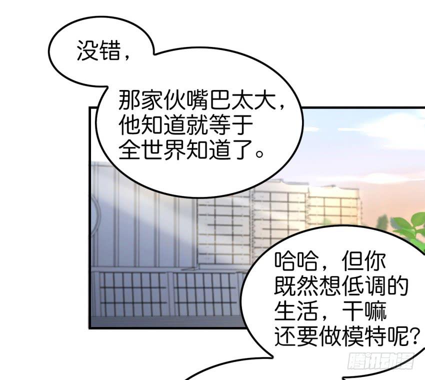 他与她的秘密韩漫全集-第八话 小鱼撩汉记 下无删减无遮挡章节图片 