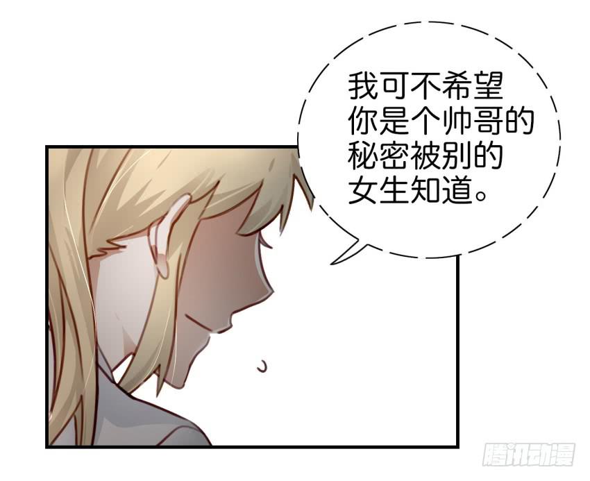 他与她的秘密韩漫全集-第八话 小鱼撩汉记 下无删减无遮挡章节图片 