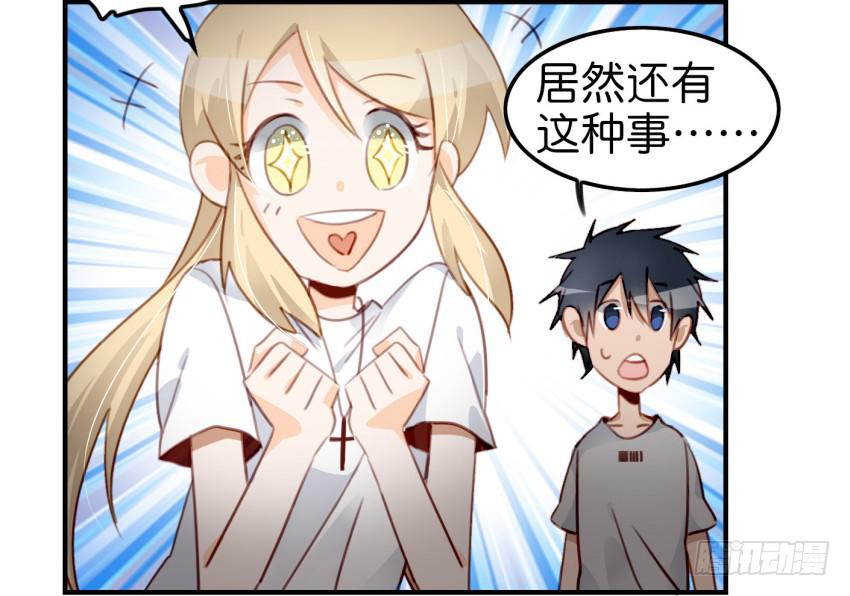 他与她的秘密韩漫全集-第八话 小鱼撩汉记 下无删减无遮挡章节图片 