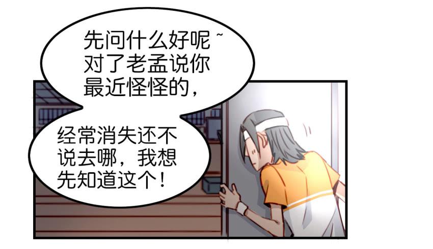 他与她的秘密韩漫全集-第八话 小鱼撩汉记 下无删减无遮挡章节图片 