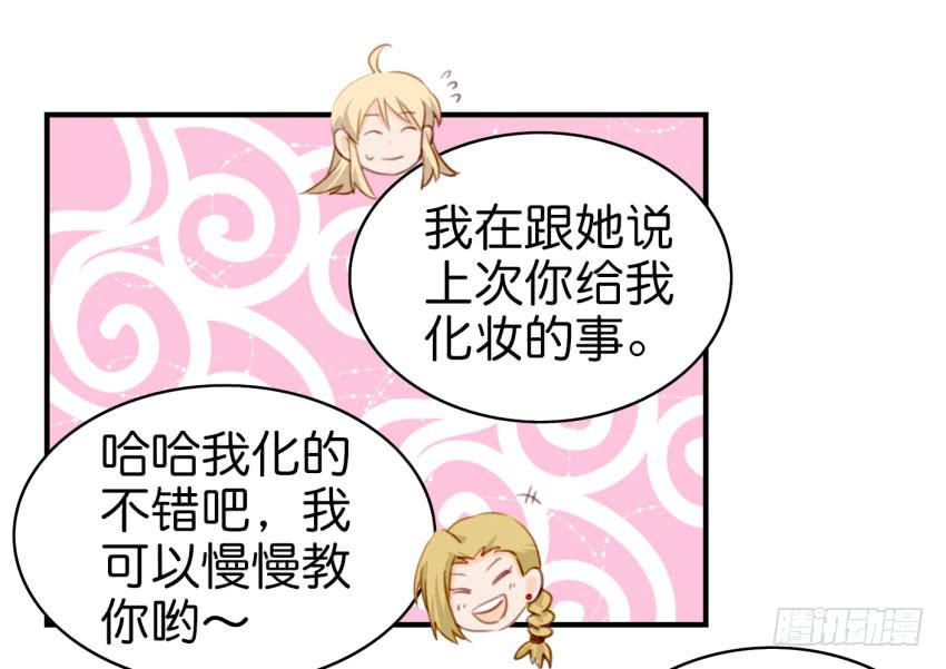 他与她的秘密韩漫全集-第九话 社团招新总动员 上无删减无遮挡章节图片 