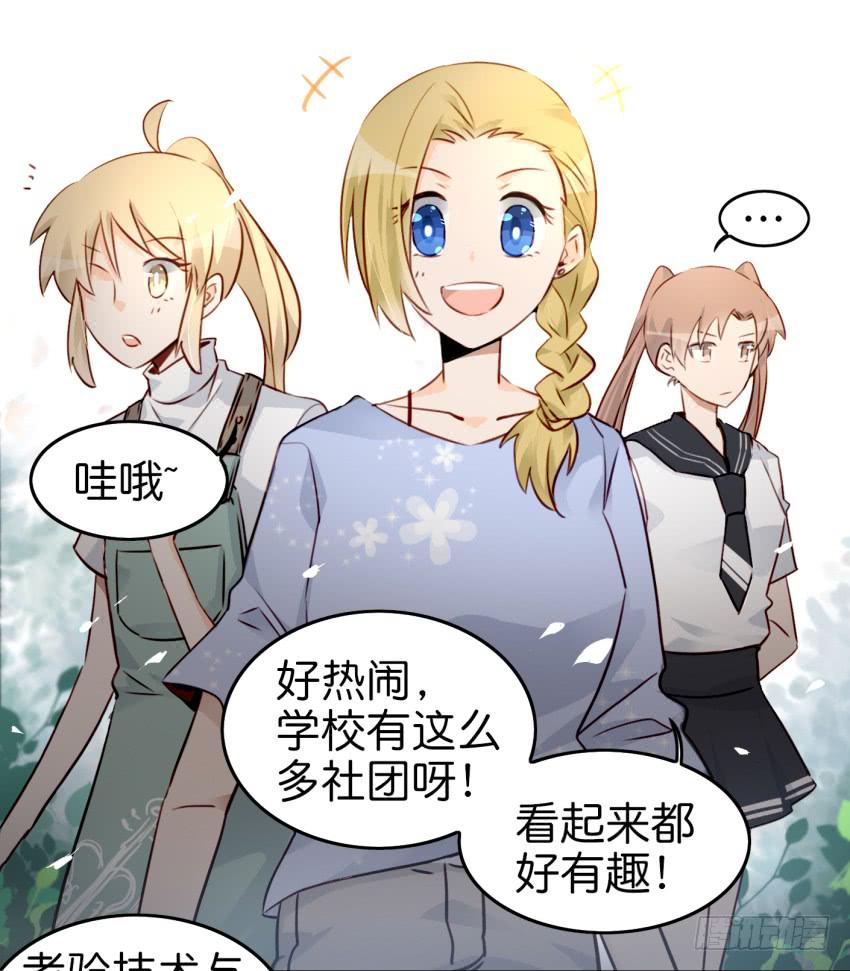 他与她的秘密韩漫全集-第九话 社团招新总动员 上无删减无遮挡章节图片 