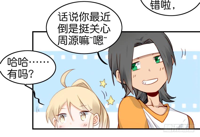 他与她的秘密韩漫全集-第九话 社团招新总动员 上无删减无遮挡章节图片 