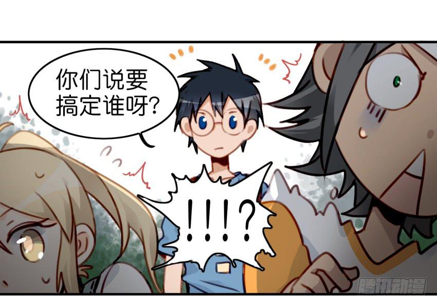 他与她的秘密韩漫全集-第九话 社团招新总动员 上无删减无遮挡章节图片 