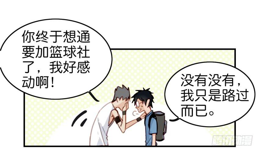 他与她的秘密韩漫全集-第九话 社团招新总动员 上无删减无遮挡章节图片 