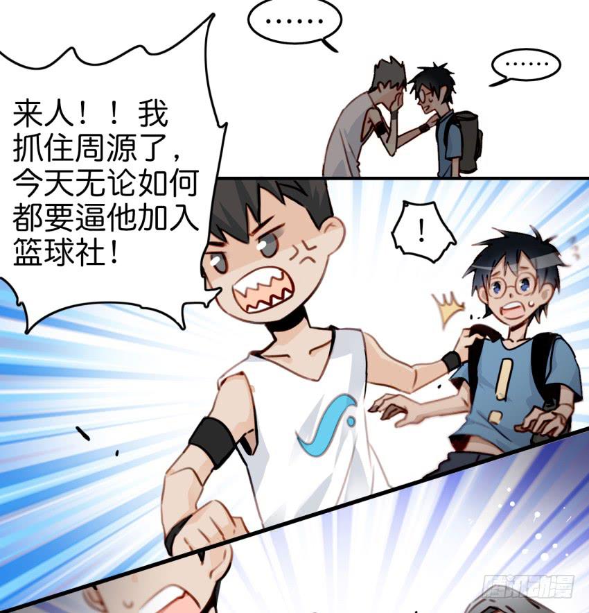 他与她的秘密韩漫全集-第九话 社团招新总动员 上无删减无遮挡章节图片 