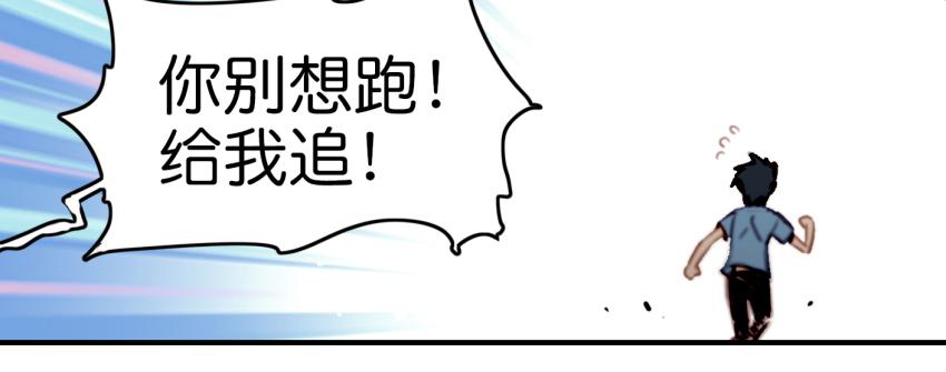 他与她的秘密韩漫全集-第九话 社团招新总动员 上无删减无遮挡章节图片 