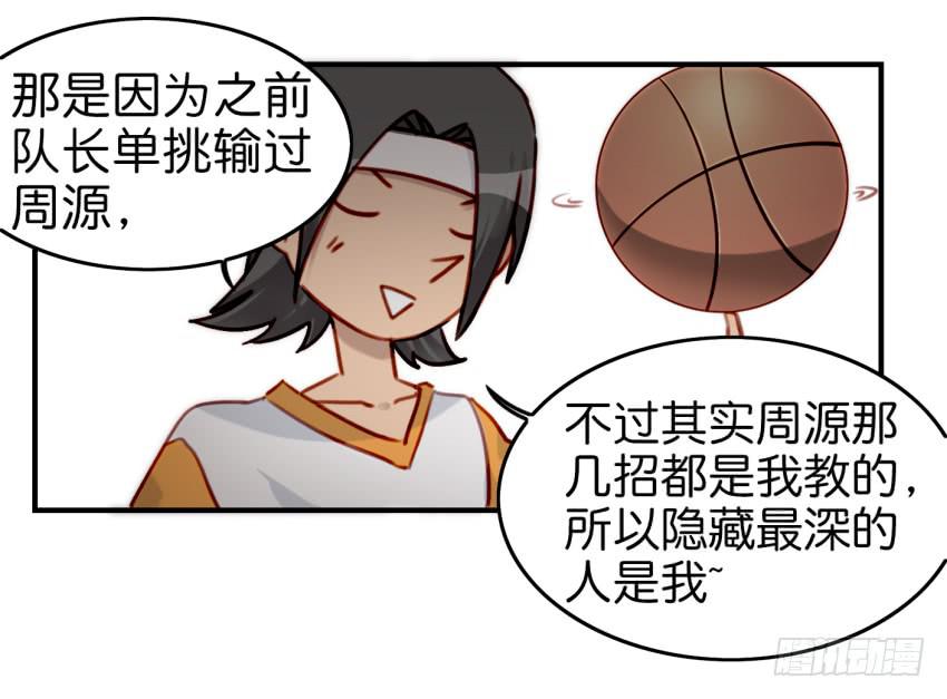 他与她的秘密韩漫全集-第九话 社团招新总动员 上无删减无遮挡章节图片 