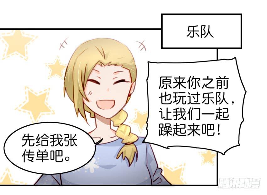 他与她的秘密韩漫全集-第九话 社团招新总动员 上无删减无遮挡章节图片 