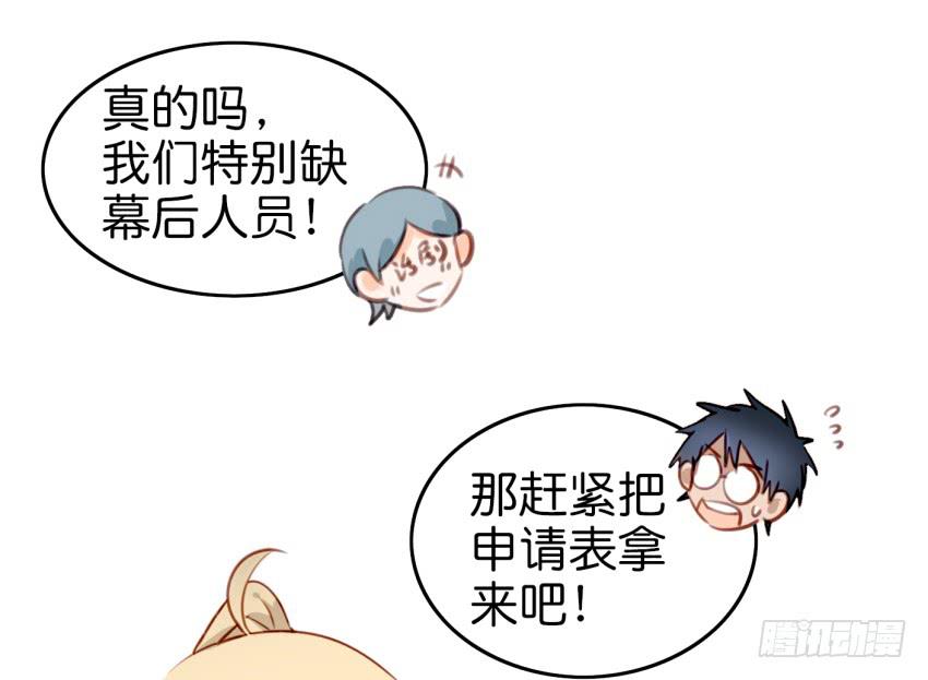 他与她的秘密韩漫全集-第九话 社团招新总动员 上无删减无遮挡章节图片 