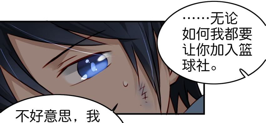 他与她的秘密韩漫全集-第九话 社团招新总动员 上无删减无遮挡章节图片 