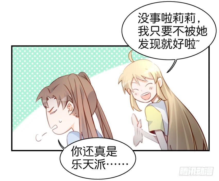 他与她的秘密韩漫全集-第九话 社团招新总动员 上无删减无遮挡章节图片 