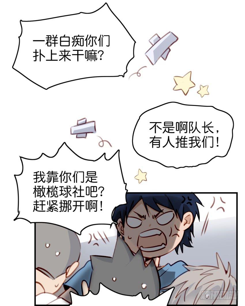 他与她的秘密韩漫全集-第九话 社团招新总动员 上无删减无遮挡章节图片 