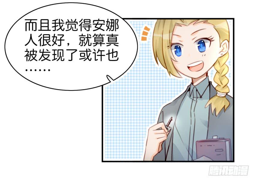 他与她的秘密韩漫全集-第九话 社团招新总动员 上无删减无遮挡章节图片 