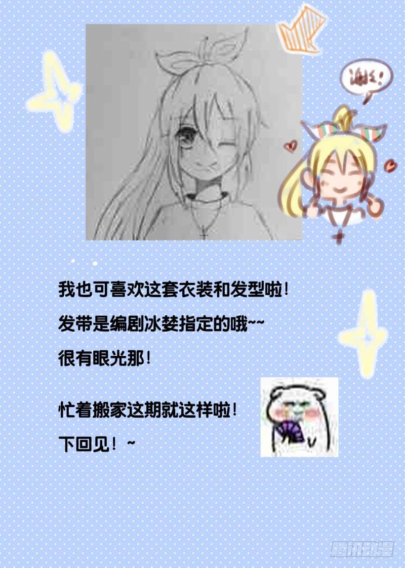 他与她的秘密韩漫全集-第九话 社团招新总动员 上无删减无遮挡章节图片 
