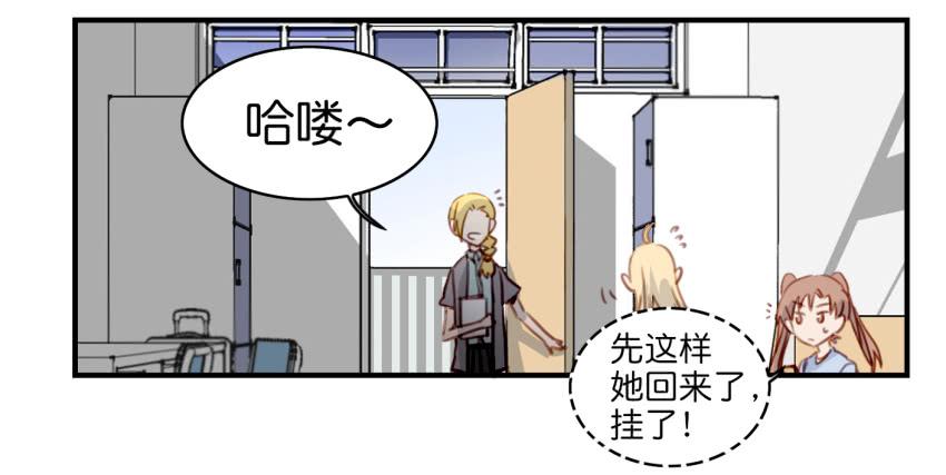 他与她的秘密韩漫全集-第九话 社团招新总动员 上无删减无遮挡章节图片 