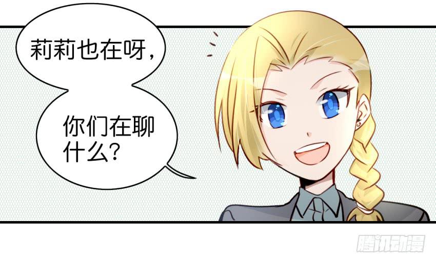 他与她的秘密韩漫全集-第九话 社团招新总动员 上无删减无遮挡章节图片 