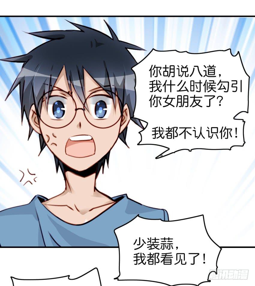 他与她的秘密韩漫全集-第九话 社团招新总动员 中无删减无遮挡章节图片 