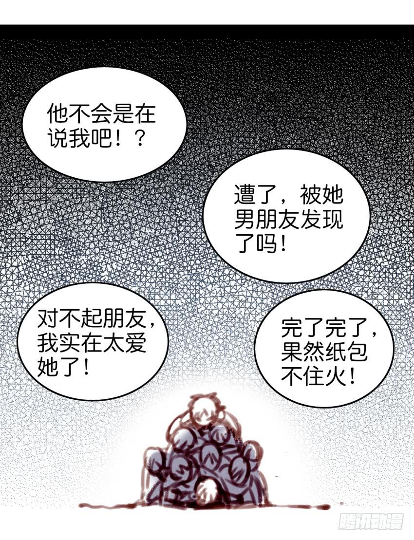 他与她的秘密韩漫全集-第九话 社团招新总动员 中无删减无遮挡章节图片 