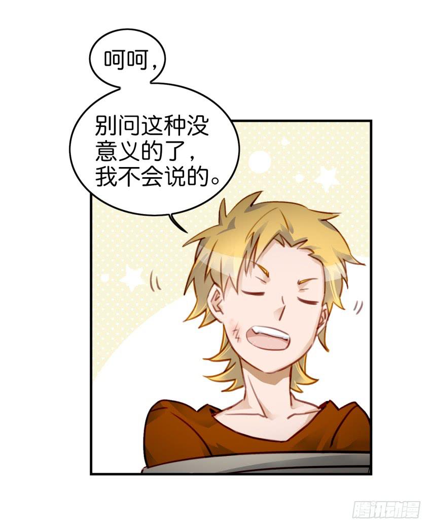 他与她的秘密韩漫全集-第九话 社团招新总动员 中无删减无遮挡章节图片 