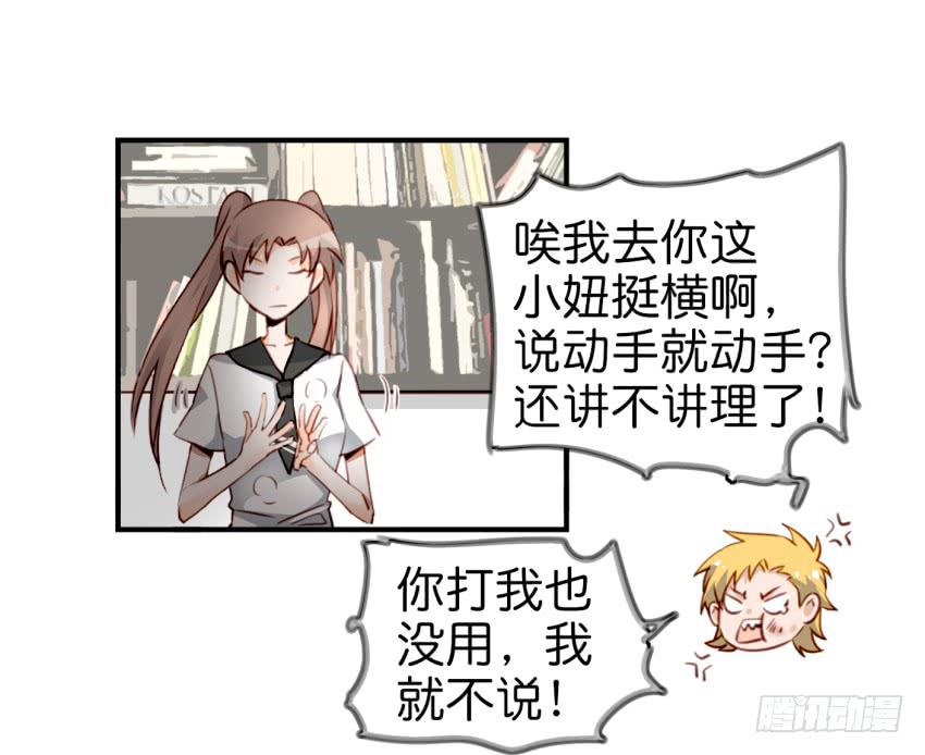 他与她的秘密韩漫全集-第九话 社团招新总动员 中无删减无遮挡章节图片 