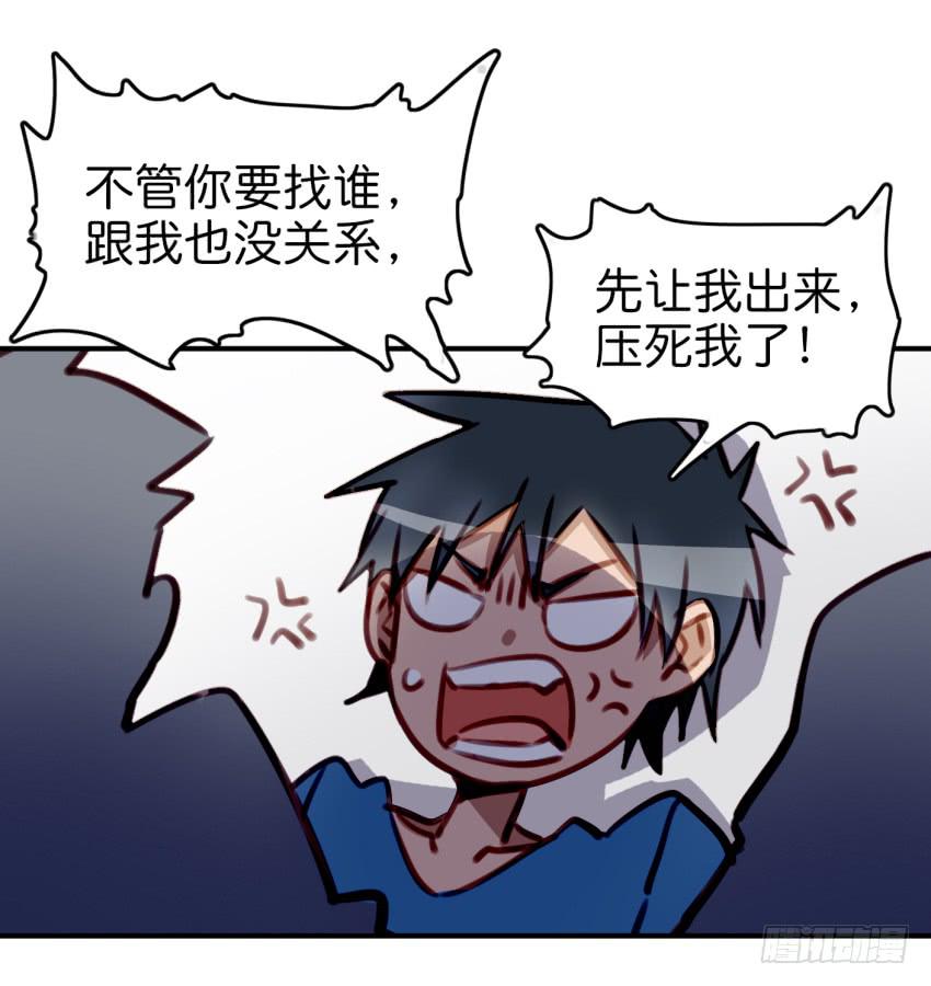 他与她的秘密韩漫全集-第九话 社团招新总动员 中无删减无遮挡章节图片 