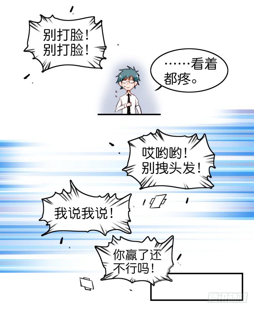 他与她的秘密韩漫全集-第九话 社团招新总动员 中无删减无遮挡章节图片 