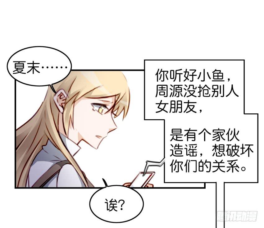他与她的秘密韩漫全集-第九话 社团招新总动员 中无删减无遮挡章节图片 