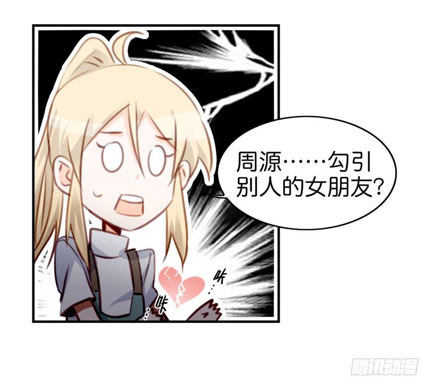 他与她的秘密韩漫全集-第九话 社团招新总动员 中无删减无遮挡章节图片 