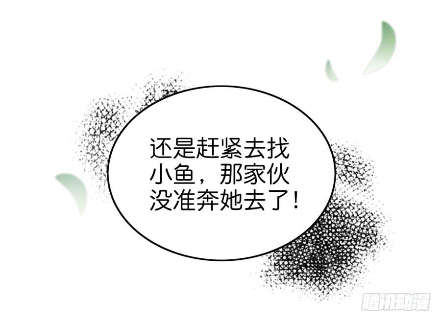 他与她的秘密韩漫全集-第九话 社团招新总动员 下无删减无遮挡章节图片 