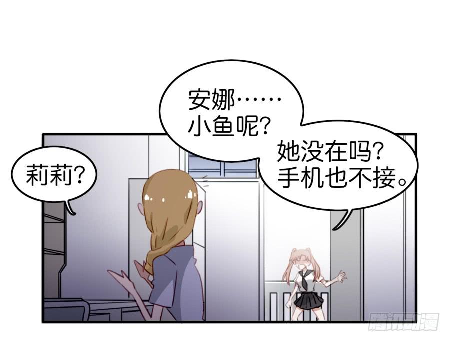 他与她的秘密韩漫全集-第九话 社团招新总动员 下无删减无遮挡章节图片 
