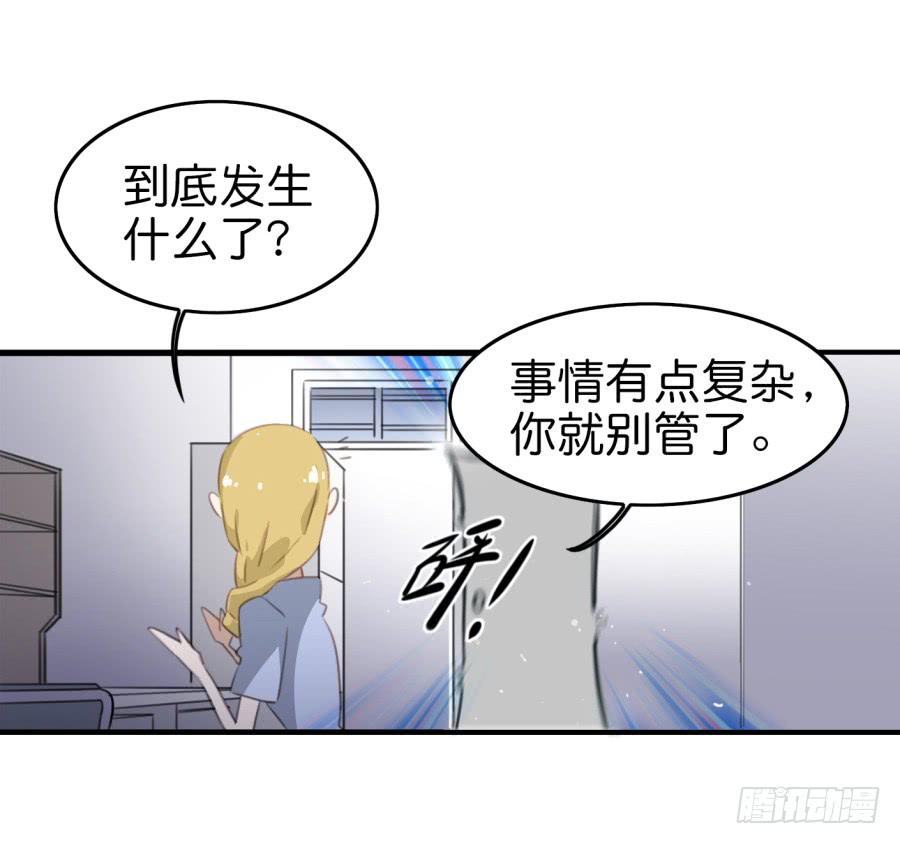 他与她的秘密韩漫全集-第九话 社团招新总动员 下无删减无遮挡章节图片 