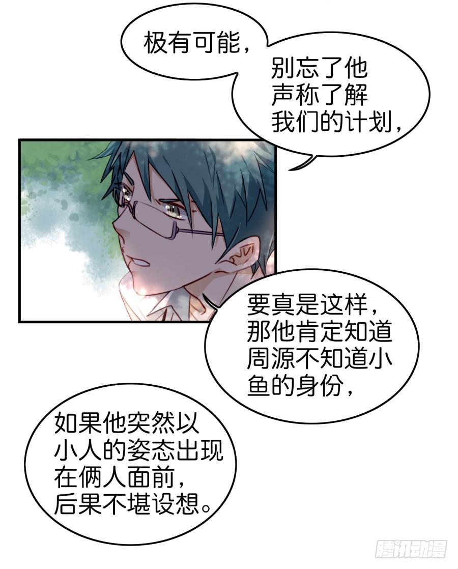 他与她的秘密韩漫全集-第九话 社团招新总动员 下无删减无遮挡章节图片 