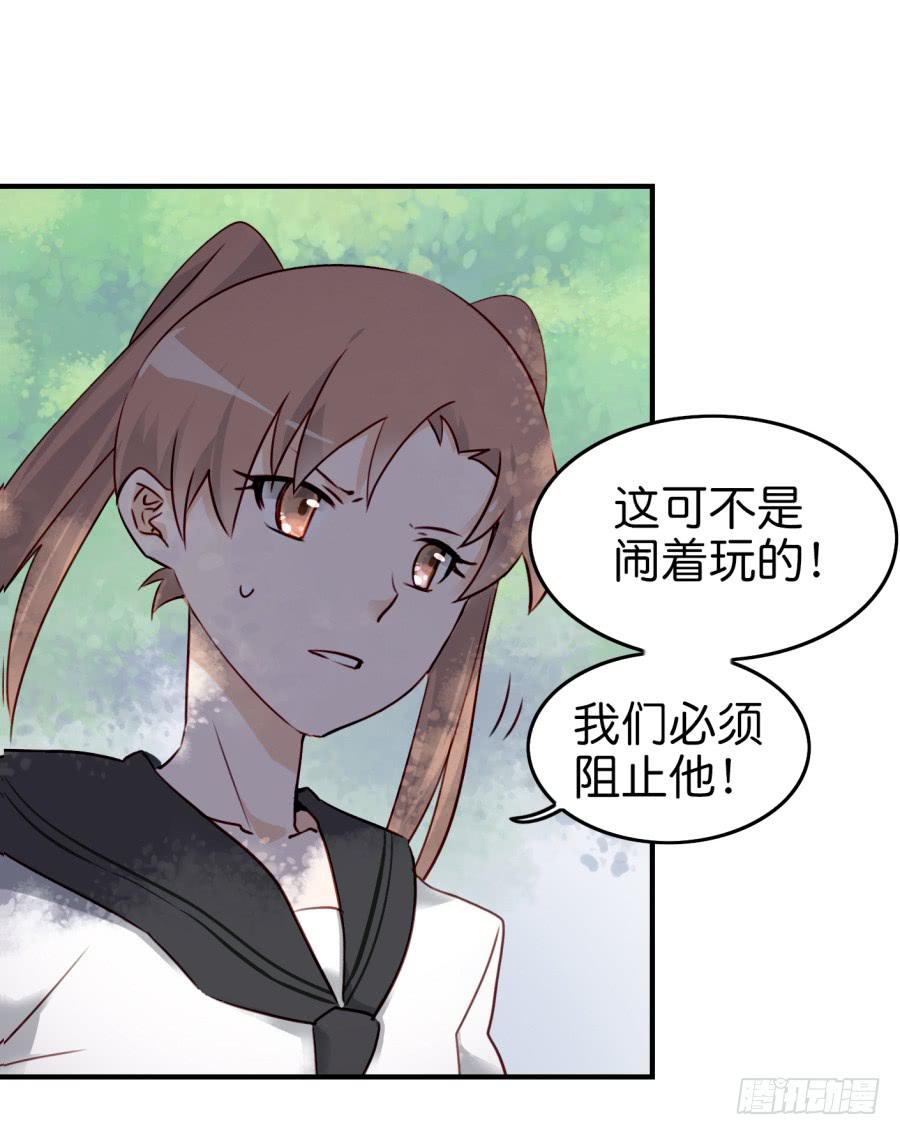 他与她的秘密韩漫全集-第九话 社团招新总动员 下无删减无遮挡章节图片 