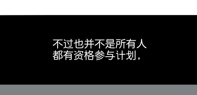 他与她的秘密韩漫全集-第一话 基因改造计划 下无删减无遮挡章节图片 