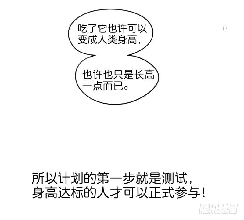 他与她的秘密韩漫全集-第一话 基因改造计划 下无删减无遮挡章节图片 