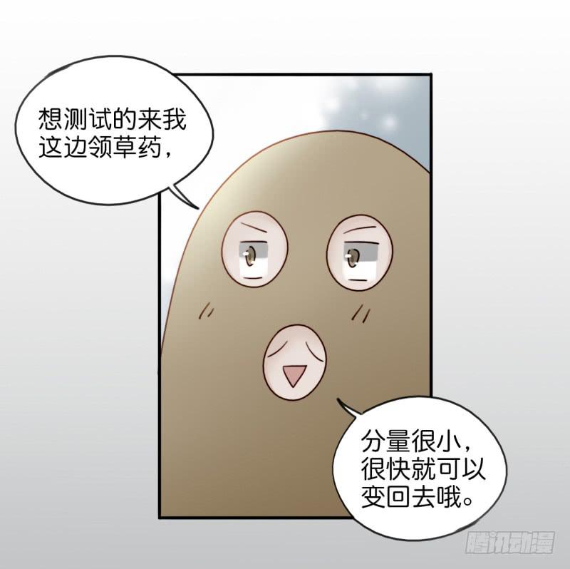 他与她的秘密韩漫全集-第一话 基因改造计划 下无删减无遮挡章节图片 
