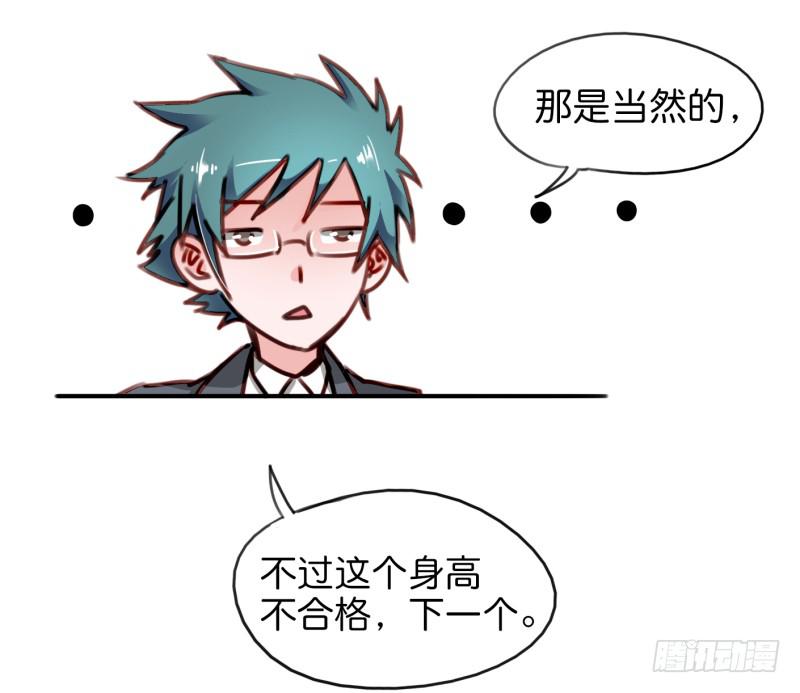 他与她的秘密韩漫全集-第一话 基因改造计划 下无删减无遮挡章节图片 