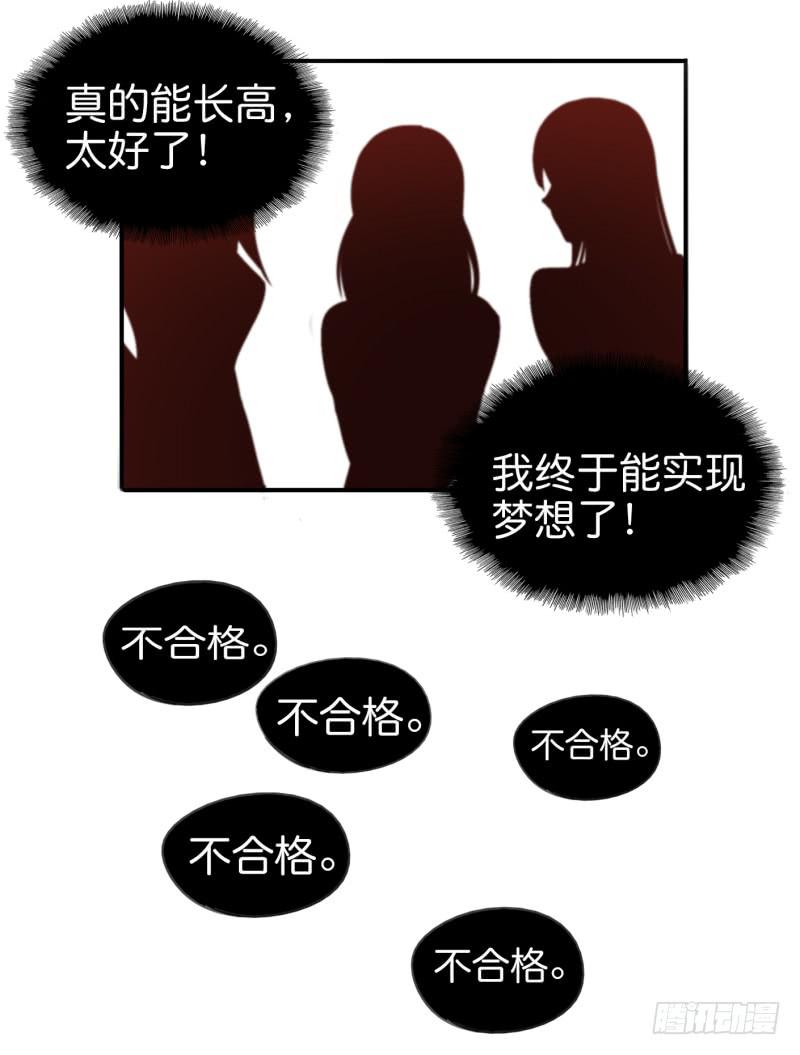 他与她的秘密韩漫全集-第一话 基因改造计划 下无删减无遮挡章节图片 