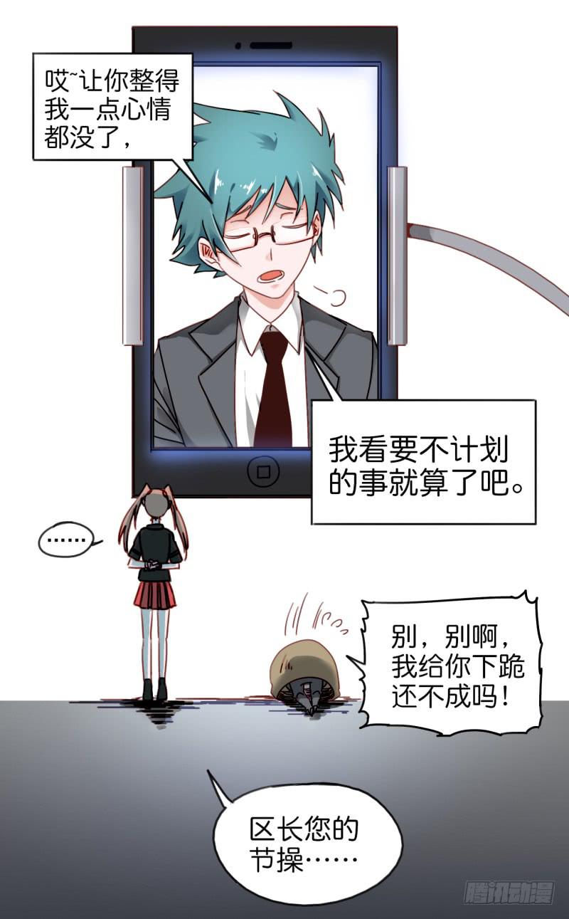 他与她的秘密韩漫全集-第一话 基因改造计划 下无删减无遮挡章节图片 