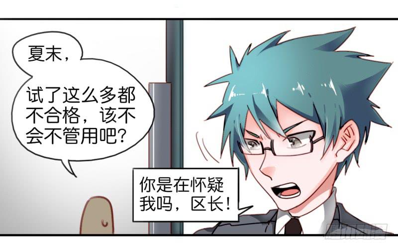 他与她的秘密韩漫全集-第一话 基因改造计划 下无删减无遮挡章节图片 