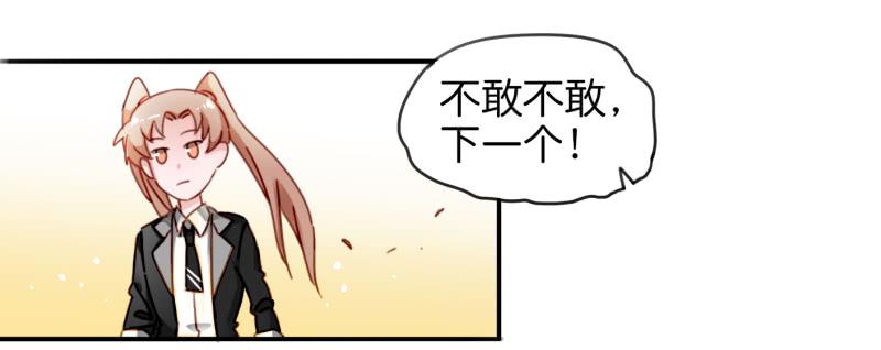 他与她的秘密韩漫全集-第一话 基因改造计划 下无删减无遮挡章节图片 