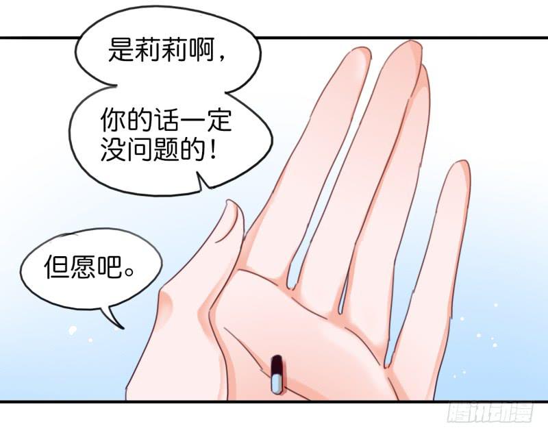 他与她的秘密韩漫全集-第一话 基因改造计划 下无删减无遮挡章节图片 