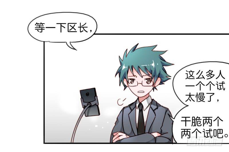 他与她的秘密韩漫全集-第一话 基因改造计划 下无删减无遮挡章节图片 