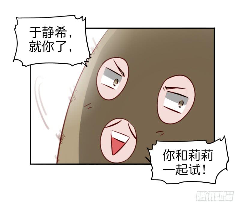 他与她的秘密韩漫全集-第一话 基因改造计划 下无删减无遮挡章节图片 