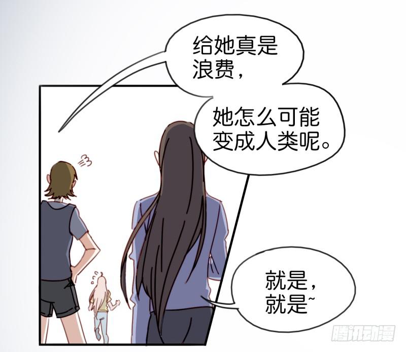 他与她的秘密韩漫全集-第一话 基因改造计划 下无删减无遮挡章节图片 