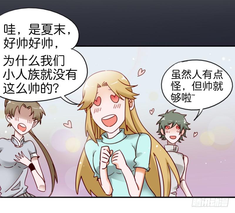 他与她的秘密韩漫全集-第一话 基因改造计划 下无删减无遮挡章节图片 