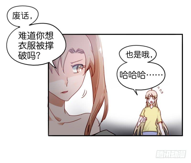 他与她的秘密韩漫全集-第一话 基因改造计划 下无删减无遮挡章节图片 