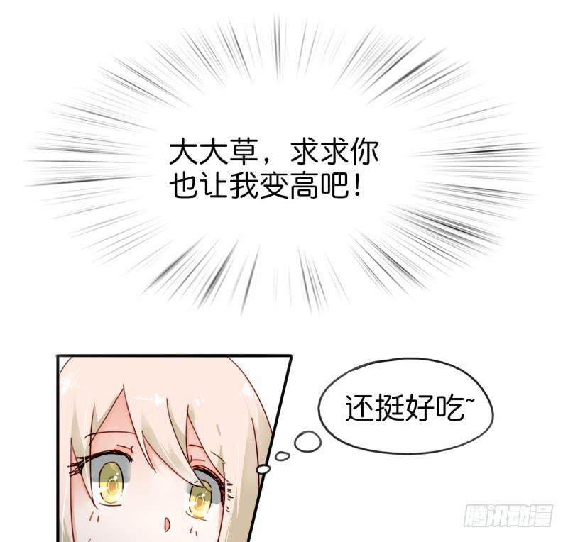 他与她的秘密韩漫全集-第一话 基因改造计划 下无删减无遮挡章节图片 