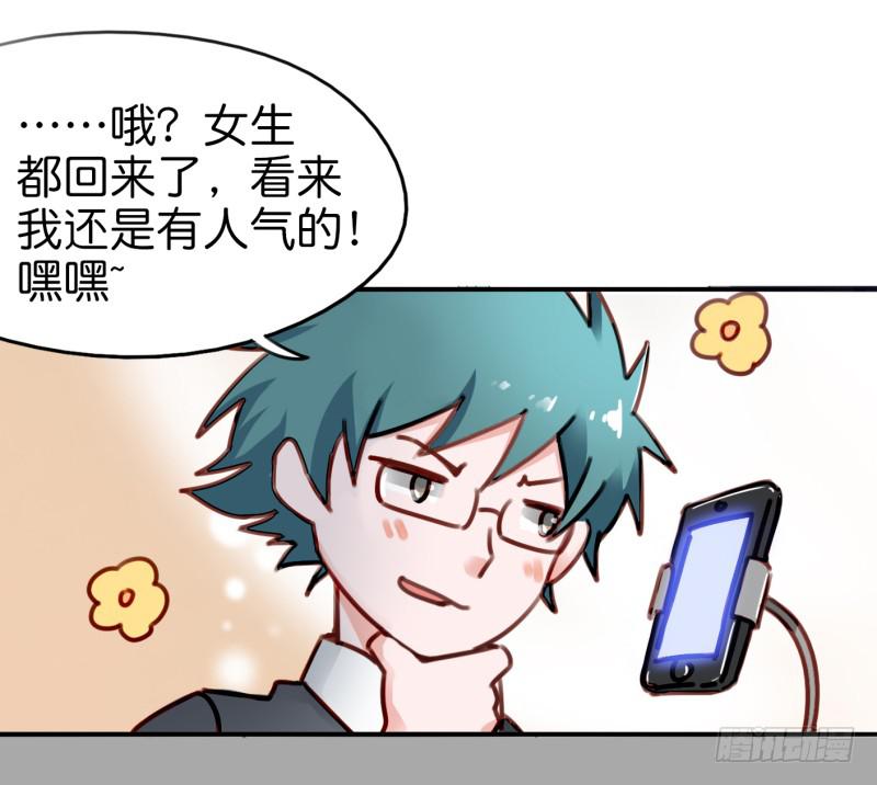 他与她的秘密韩漫全集-第一话 基因改造计划 下无删减无遮挡章节图片 